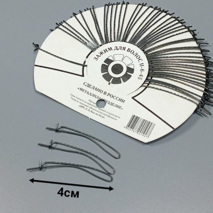  Набор невидимок с замком, 50шт, 4см, арт. 1720