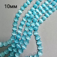 Бусины из кошачьего глаза (искусственный камень), диаметр 10мм, 40шт в нити, арт. 6970-2