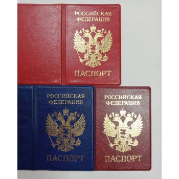 Обложка для паспорта 5128 (цена за 1шт)